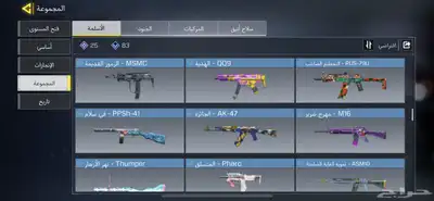 حساب كود للبيع 17
