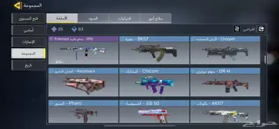 حساب كود للبيع 19