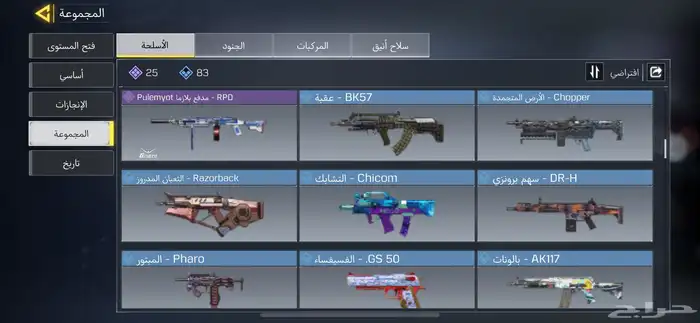 حساب كود للبيع 19