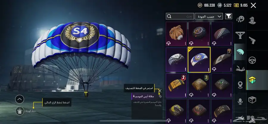 بيع حساب ببجي فيه فيس البنت والقرنين   شخصيه الولد واللحيه 3
