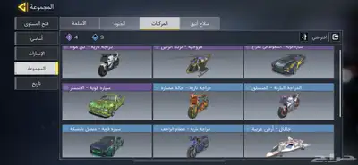 حساب كود للبيع 6