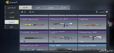 حساب كود للبيع 20