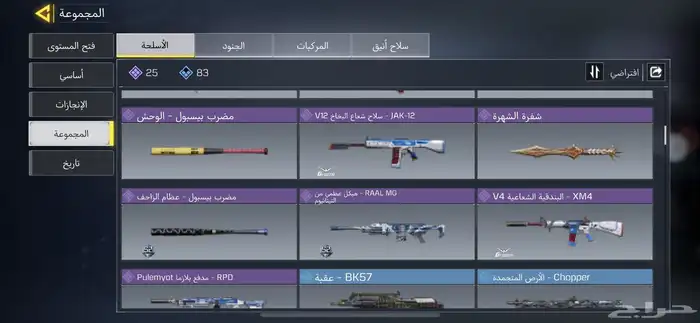 حساب كود للبيع 20
