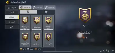 حساب كود للبيع 24