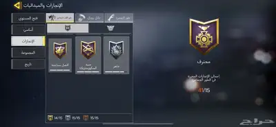 حساب كود للبيع 23