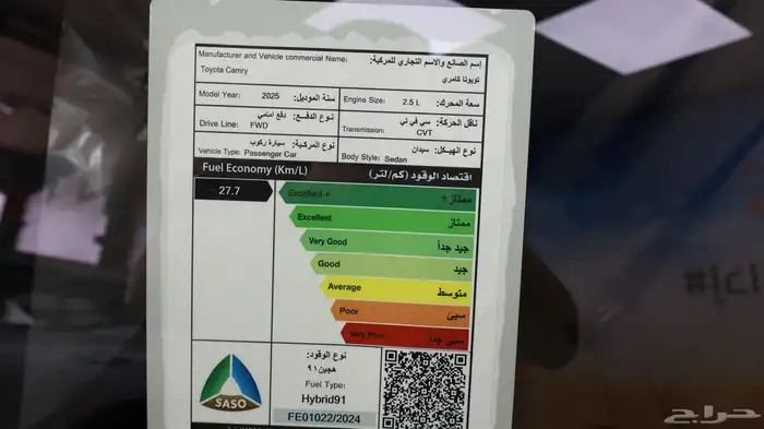 كامري E-PLUS هايبرد 2025 9