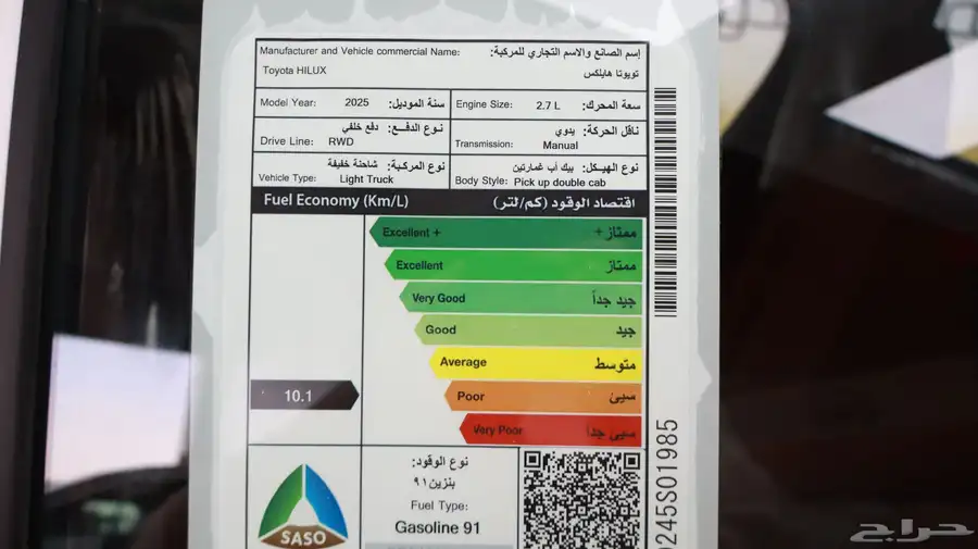 هايلكس بنزين غمارتين قير عادي 2025 10