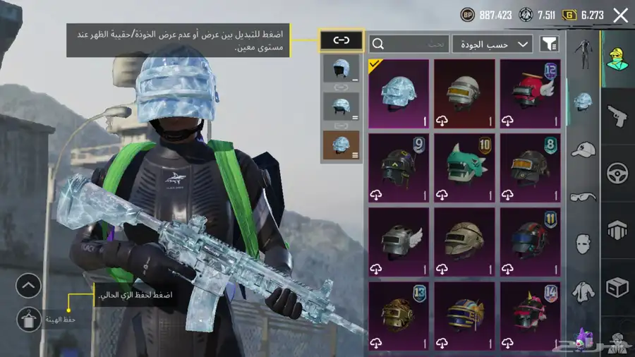 حساب ببجي للبيع 1