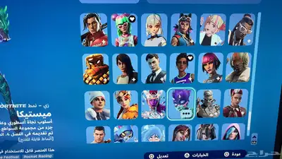 حساب 8