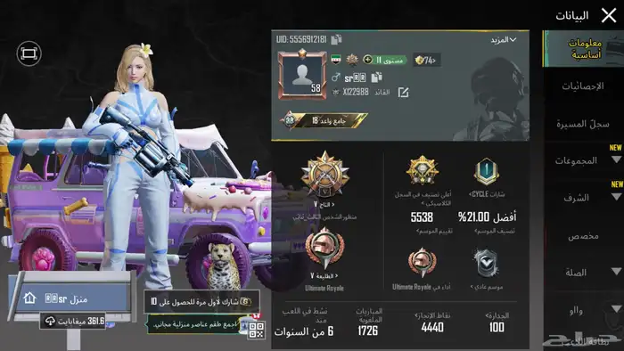 حساب ببجي للبيع المستوى 58 فيه امفور الثلجي 0