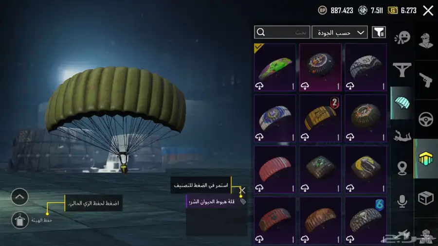 حساب ببجي للبيع 22