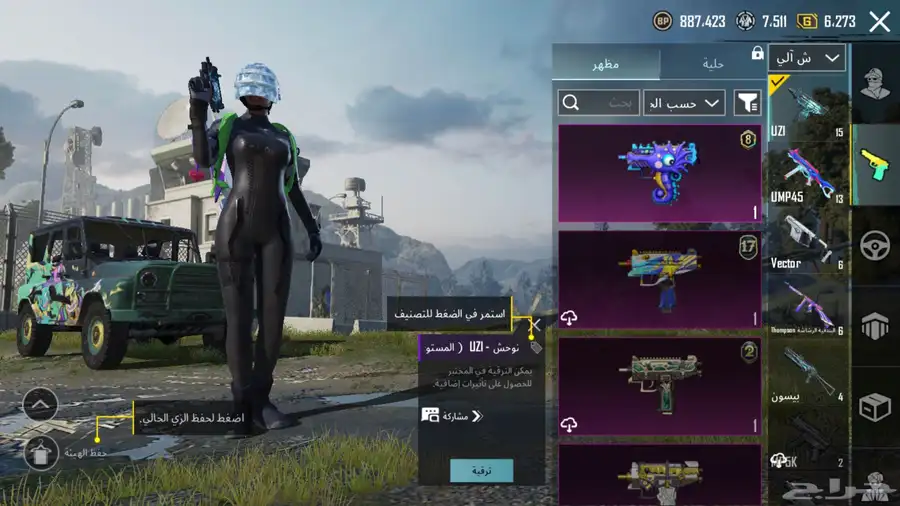 حساب ببجي للبيع 15