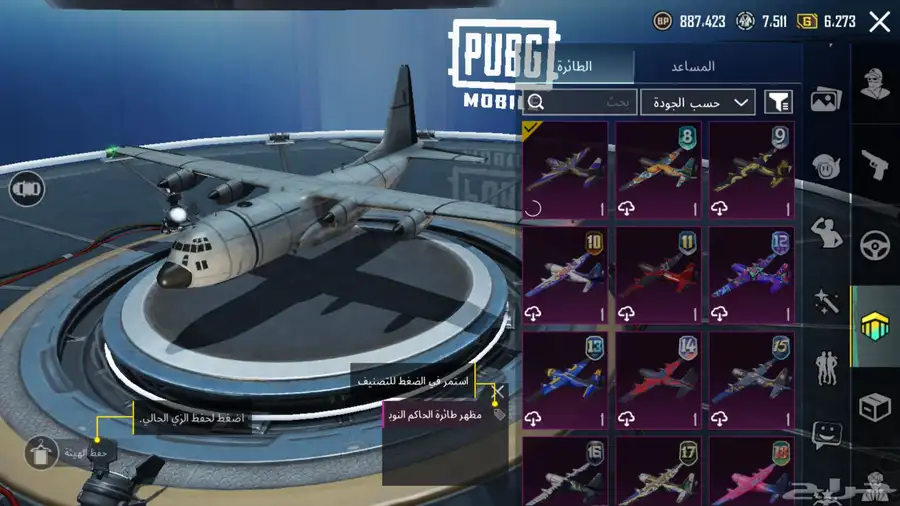 حساب ببجي للبيع 25