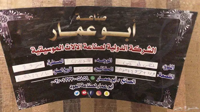 عود 3