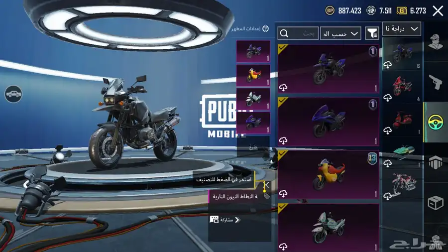حساب ببجي للبيع 20