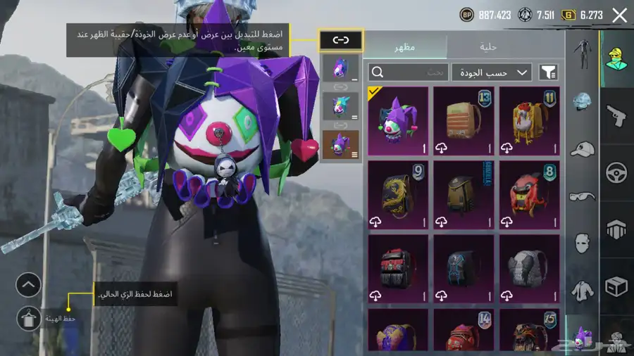 حساب ببجي للبيع 4