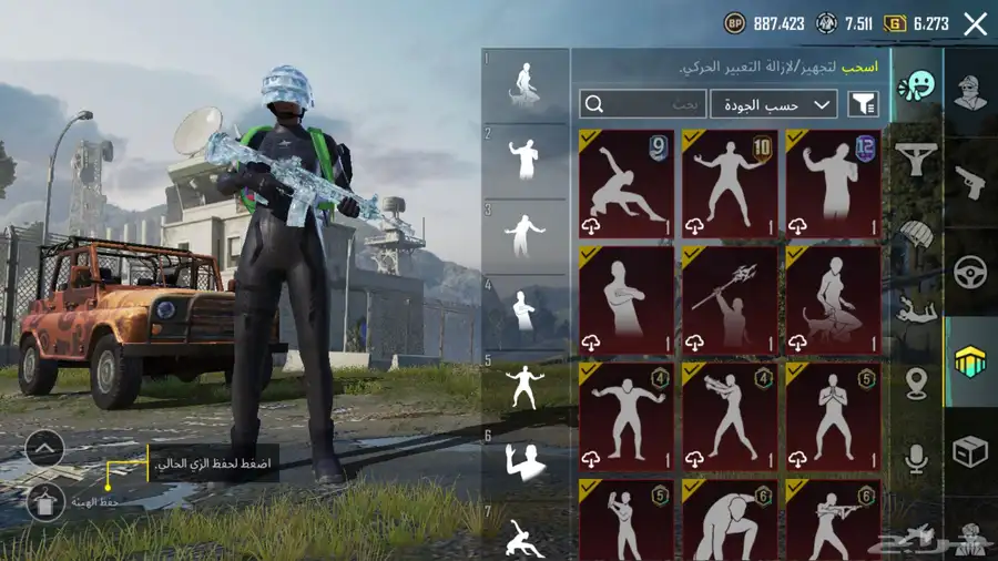 حساب ببجي للبيع 27