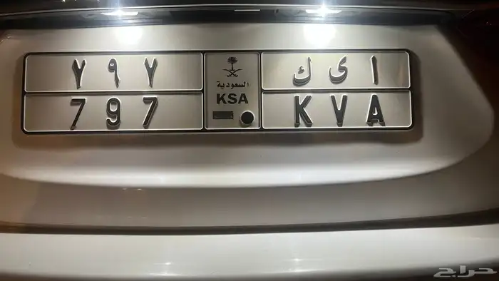 لوحة مميزة قفل للبيع ( ا ى ك 797) 1