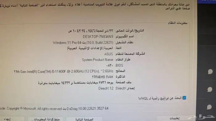 بيسي للبيع 4