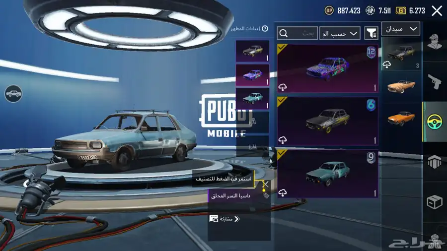 حساب ببجي للبيع 21