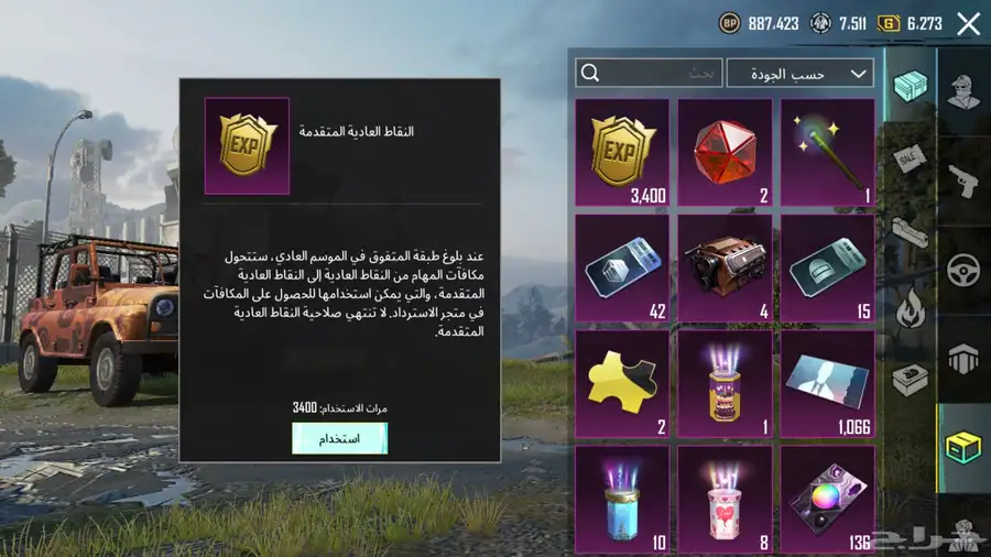 حساب ببجي للبيع 26