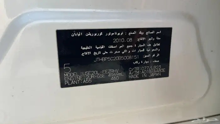 لكزس RCF 2012 قطع غيار في البحرين 3