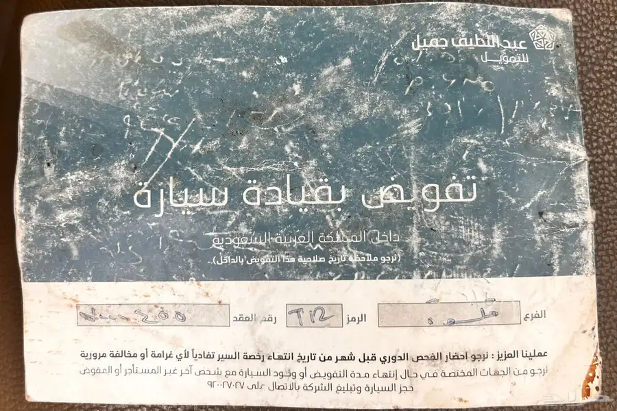 دباب ديهاتسو index