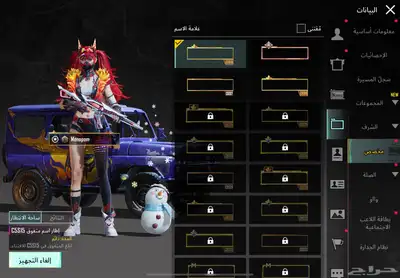 ببجي 44