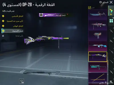 حساب ببجي مع ديبي كل مسج. 1
