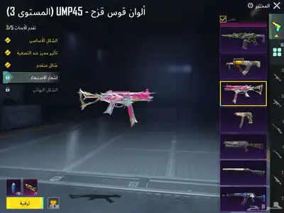 حساب ببجي مع ديبي كل مسج. 2