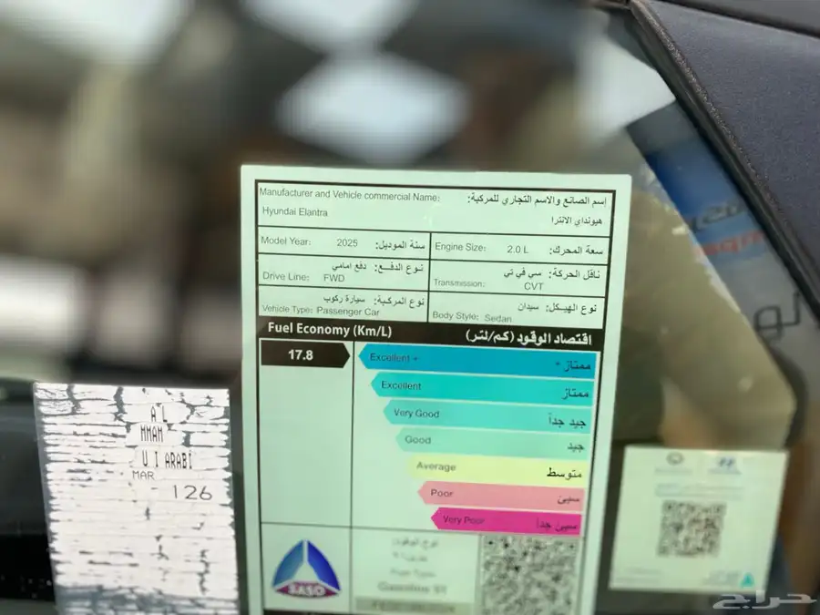 النترا سمارت كوري 2025 ابيض 8