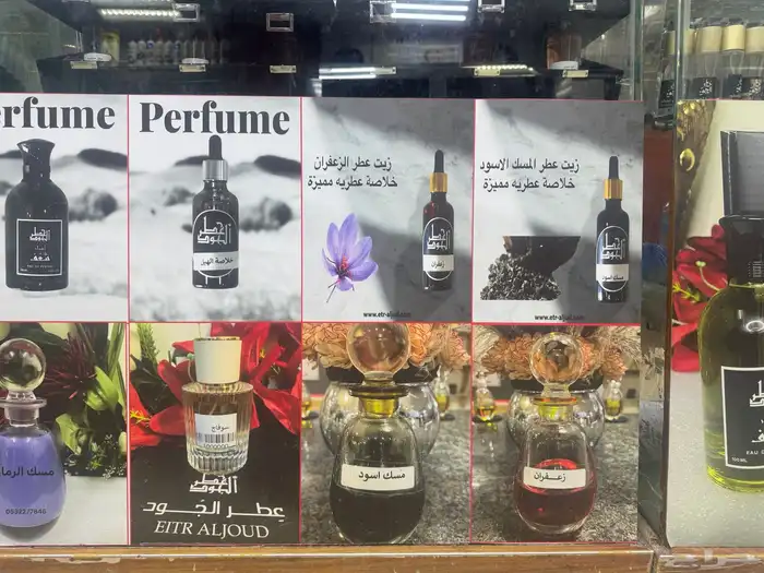 تركيب جميع انواع العطور 2