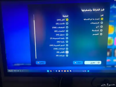 حساب فورت نايت 10