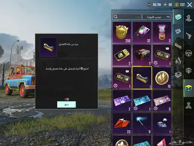 حساب ببجي مع ديبي كل مسج. 27