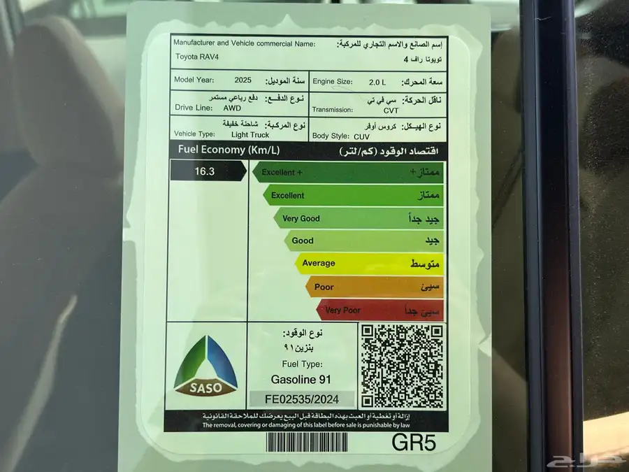 تويوتا راف فور XLE بنزين 2025 15