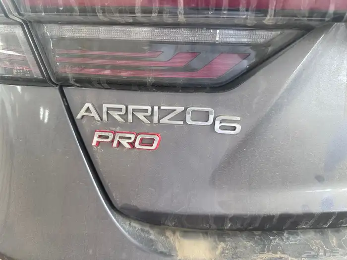 شيري اريزو 6 برو كمفورت 2024 اصفار ملوح 18