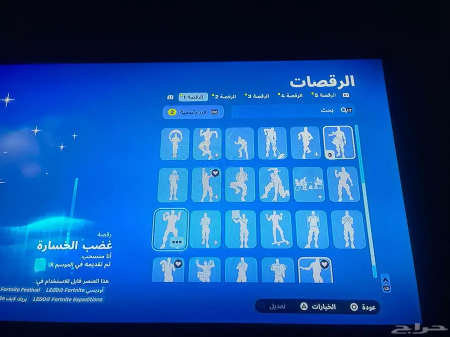 حساب فورت index