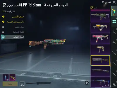 حساب ببجي مع ديبي كل مسج. 8