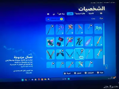 حساب فورت نايت 26