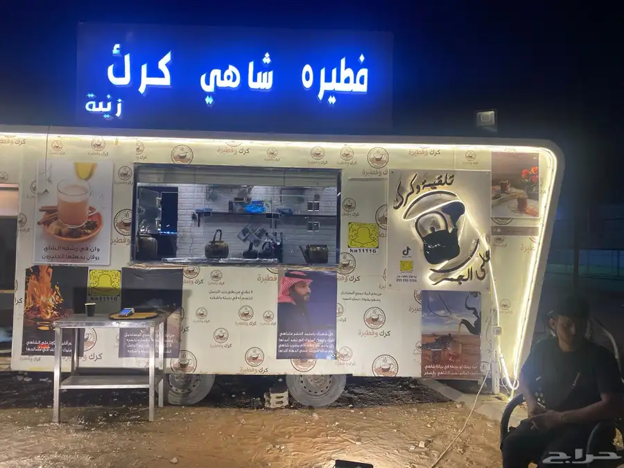 فود ترك للبيع index