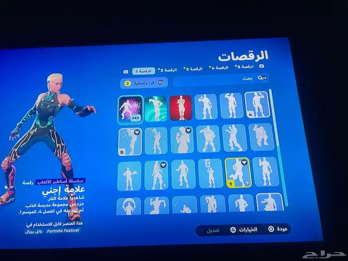 حساب فورت 2