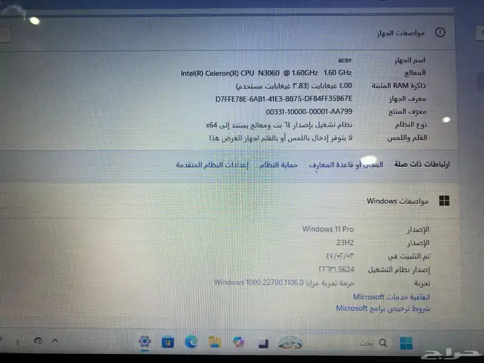 لابتوب أيسر acer وندوز 11 برو 4