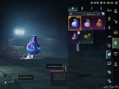 حساب ببجي مع ديبي كل مسج. 25