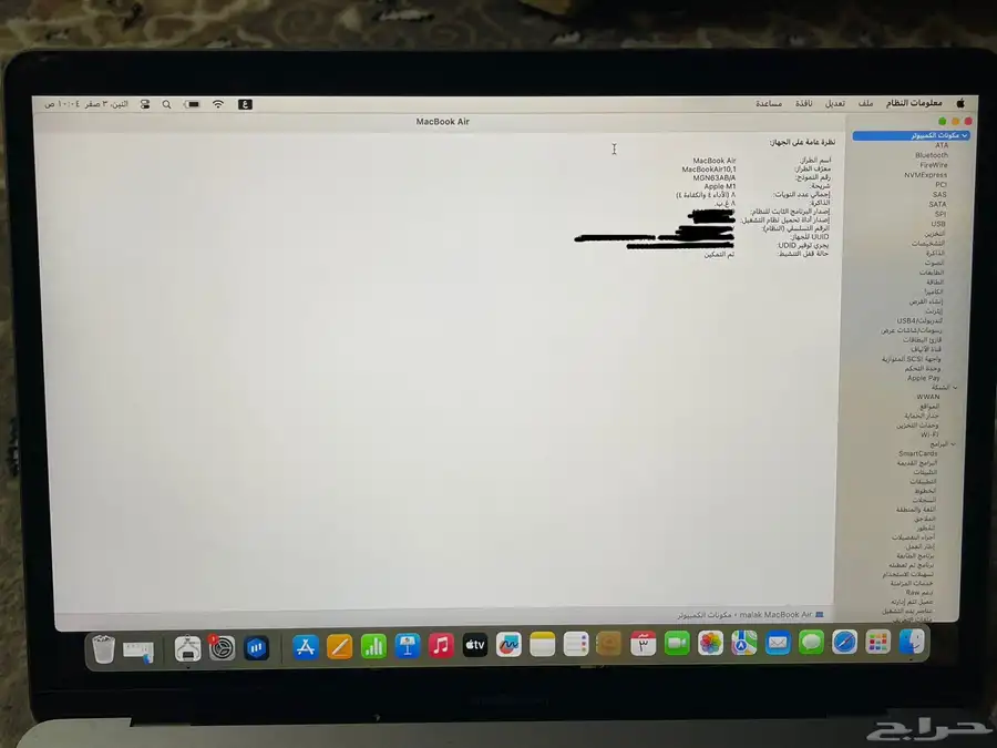 Mac Book للبيع index