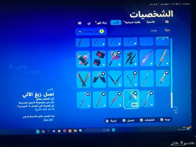 حساب فورت نايت 25