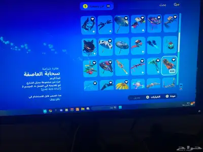 حساب فورت نايت 20