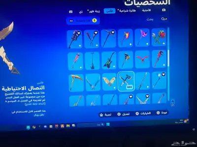 حساب فورت نايت 29