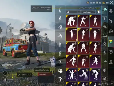 حساب ببجي مع ديبي كل مسج. 24