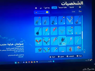 حساب فورت نايت 28