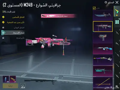 حساب ببجي مع ديبي كل مسج. 10